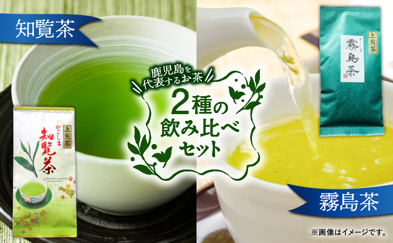 かごしま茶飲み比べセット（10袋セット）　K346-009_05