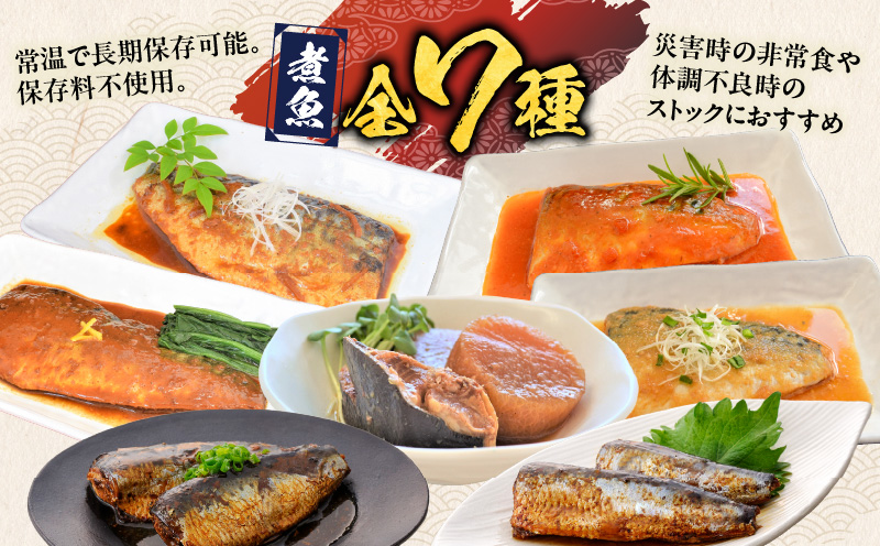 煮魚12袋セット　K385-001_01