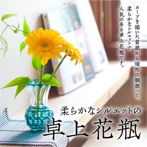 島津薩摩切子 花入（小） 藍　K010-015_1