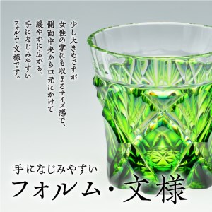 島津薩摩切子 二色冷酒杯 cut251 ルリ緑　K010-018_1