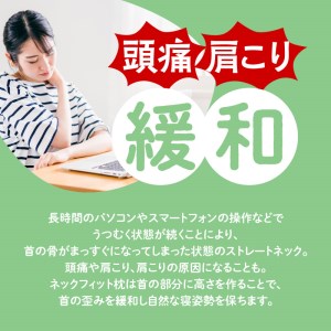 ネックフィット枕43×63cm ホワイト　K018-002_01