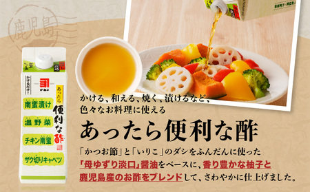 「かねよみそしょうゆ」南国かごしまの蔵元直送 あったら便利な酢　3本セット　K058-009_01