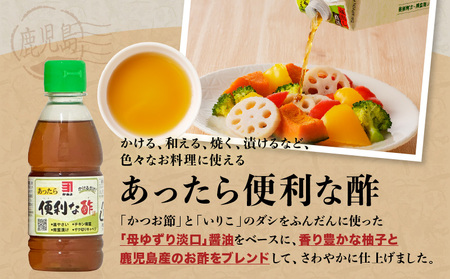 「かねよみそしょうゆ」南国かごしまの蔵元直送 あったら便利な酢卓上ボトル　4本セット　K058-009_03