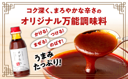 チゲたれ380g×3本　K111-037_01