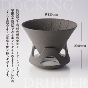 DOCKING DRIPPER(ホルダー.ドリッパー)　①黒　K140-001_01
