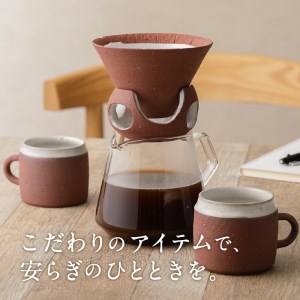 DOCKING DRIPPER＆カップS 2個セット　②茶　K140-004_02