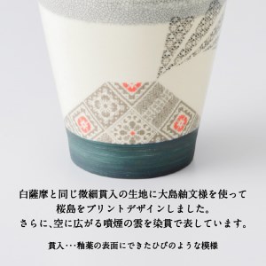 白紬もん桜島デザインカップL　②黒　K140-008_02