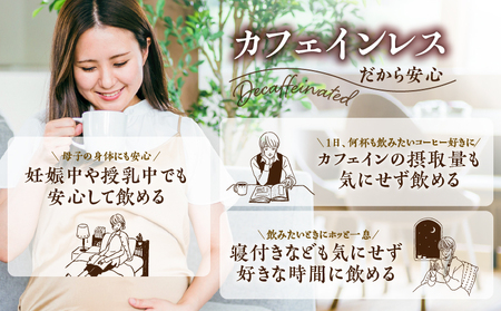 【5営業日以内に発送】有機珈琲豆のカフェインレスコーヒー（豆）　K186-004_01