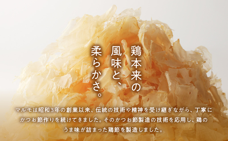 【7営業日以内に発送】味付鶏節15g　6袋セット　K233-001_01