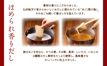 【7営業日以内に発送】ほめられ香りだし10g×10P　6袋セット　K233-002_01