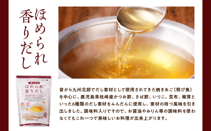 【7営業日以内に発送】だしパック2種　詰め合わせ　K233-009