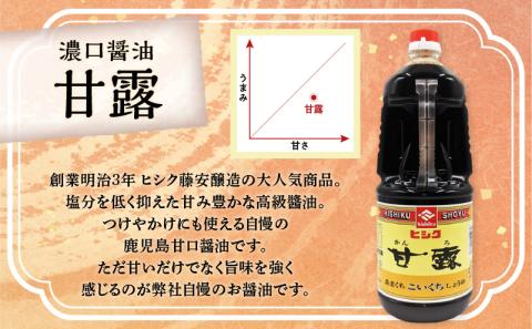 【5営業日以内に発送】ヒシク藤安醸造　甘露1.8L×6本セット　K026-011