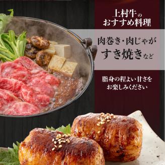 上村牛肩ローススライス600g　K002-002