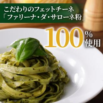【5営業日以内に発送】生パスタセット 詰め合わせ 各10個　K036-007