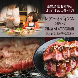 A5鹿児島黒毛和牛希少部位ステーキセット600g　K002-003