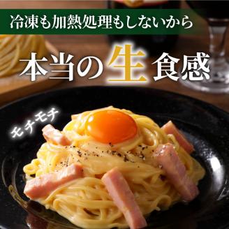 【3ヶ月定期便】生スパゲティ5個×生フェットチーネ5個　K036-T05