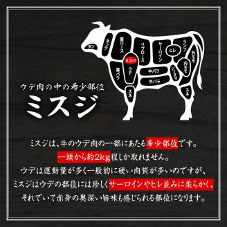 【希少部位】鹿児島県産黒毛和牛5等級ミスジ ステーキ 600g　K086-035