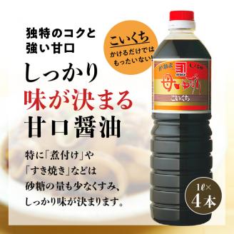 【5営業日以内に発送】「かねよ みそ しょうゆ」南国かごしまの醤油セット　K058-002
