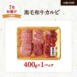 【全３回】黒牛黒豚味わうセット　K098-T03