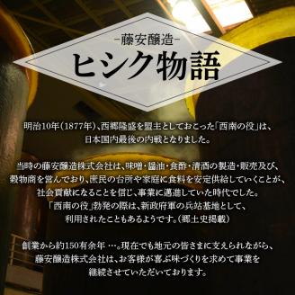 【5営業日以内に発送】ヒシク藤安醸造　甘露1L×6本セット　K026-006