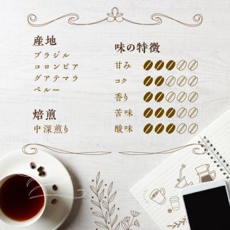 【5営業日以内に発送】【ドリップバッグ】4種類の有機豆を使用した贅沢ブレンド珈琲　K186-002