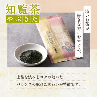 【5営業日以内に発送】知覧茶さえみどり・やぶきた・ゆたかみどり3袋セット　K111-008