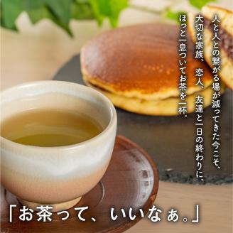 日本茶専門店【貴茶－TAKACHA】日本茶和菓子セット　K068-003