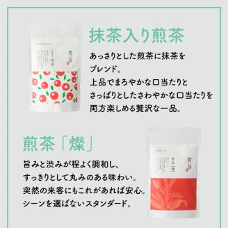 【5営業日以内に発送】日本茶専門店【貴茶－TAKACHA】飲み比べリーフ3種セット　K068-004