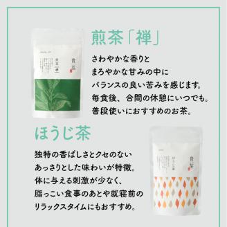 【5営業日以内に発送】日本茶専門店【貴茶－TAKACHA】飲み比べティーバッグ3種セット　K068-006