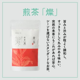【5営業日以内に発送】日本茶専門店【貴茶－TAKACHA】煎茶［燦］ リーフ　K068-007