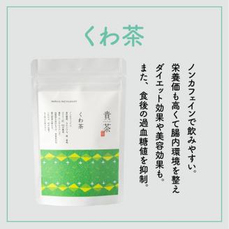 【5営業日以内に発送】日本茶専門店【貴茶－TAKACHA】くわ茶 粉末　K068-009