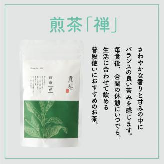 【5営業日以内に発送】日本茶専門店【貴茶－TAKACHA】煎茶［禅］ ティーバッグ　K068-012