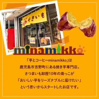 冷凍　熟成焼き芋みつはるか　K169-001