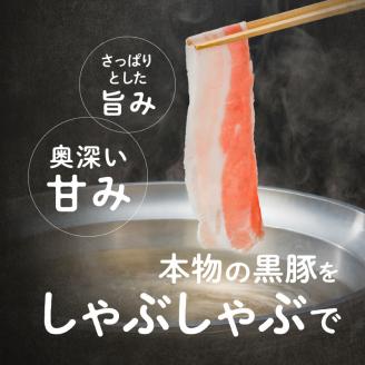 「かごしま黒豚さつま」しゃぶしゃぶ用3種900g　K113-001