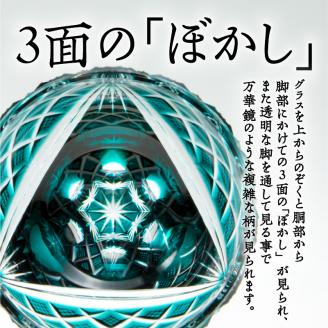 島津薩摩切子　馬上杯 緑　K010-009