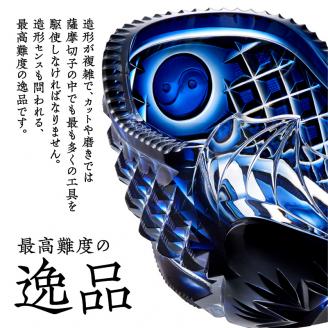島津薩摩切子 船形鉢 藍　K010-024