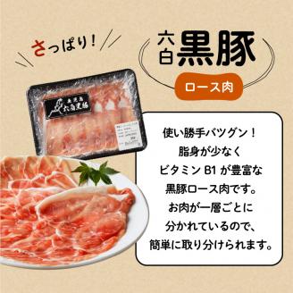 【10営業日以内に発送】鹿児島黒豚 豚しゃぶ　K091-002