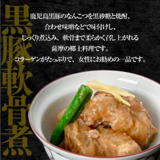 SHIROYAMA HOTEL kagoshima かごしま黒豚煮込み3種　K096-002