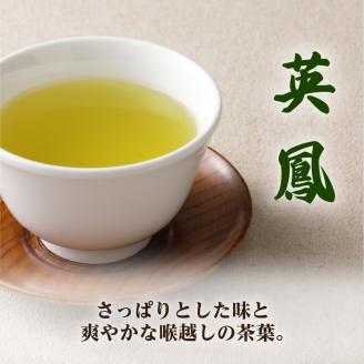 【5営業日以内に発送】お茶の美老園　煎茶詰合せ　K021-004
