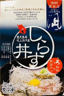 しらす専門店「凪」　しらす丼の素　K044-002