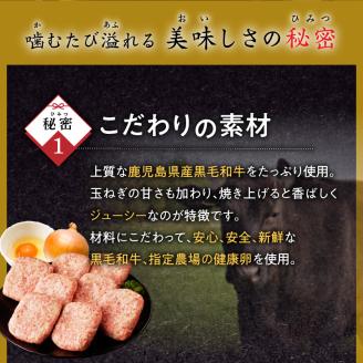 黒毛和牛手ごね生ハンバーグ（自家製ソース付）　K183-001