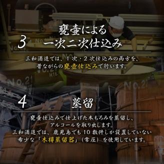 【10営業日以内に発送】【さつま無双】　飲み比べ6本セット　K095-002