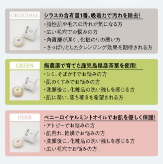 【5営業日以内に発送】シラスソープ至白30ｇ　3種セット（洗顔石鹸）　K108-001