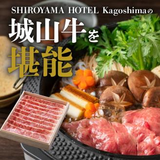 SHIROYAMA HOTEL kagoshima 城山牛リブロース　K096-004