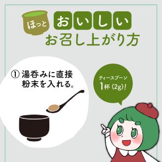 【5営業日以内に発送】日本茶専門店【貴茶－TAKACHA】ほうじ茶　粉末　K068-020