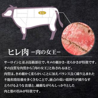 【岩元精肉店】鹿児島県産黒毛和牛A4等級 ヒレステーキ　K045-012