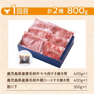 【岩元精肉店】鹿児島県産黒毛和牛・かごしま黒豚　味わい2か月お届けコース　K045-T03