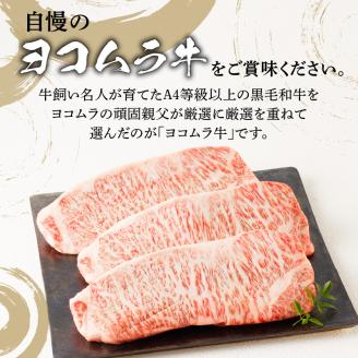 【7営業日以内に発送】焼肉ヨコムラの食事券　K189-006