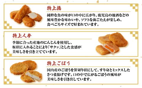 【5営業日以内に発送】徳永屋本店　さつま揚げ詰合せ　K031-001