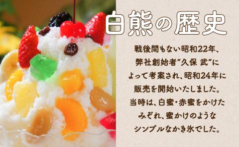 鹿児島市 天文館むじゃき　本家白熊6個セット　K009-001